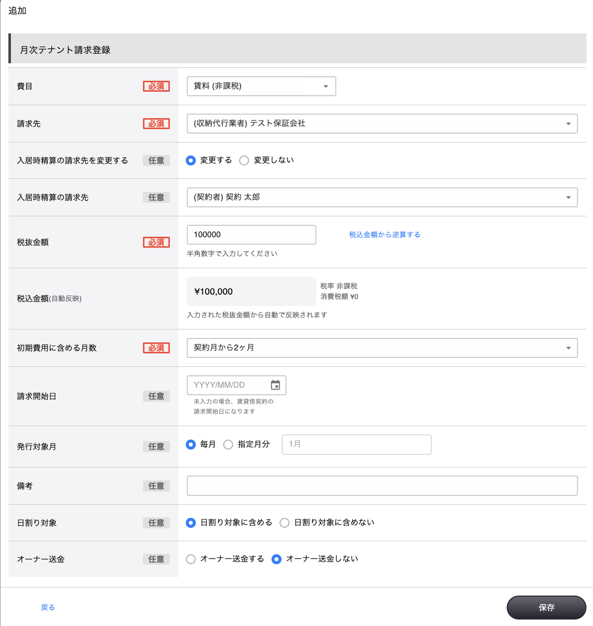 スクリーンショット 2023-10-18 12.43.51.png