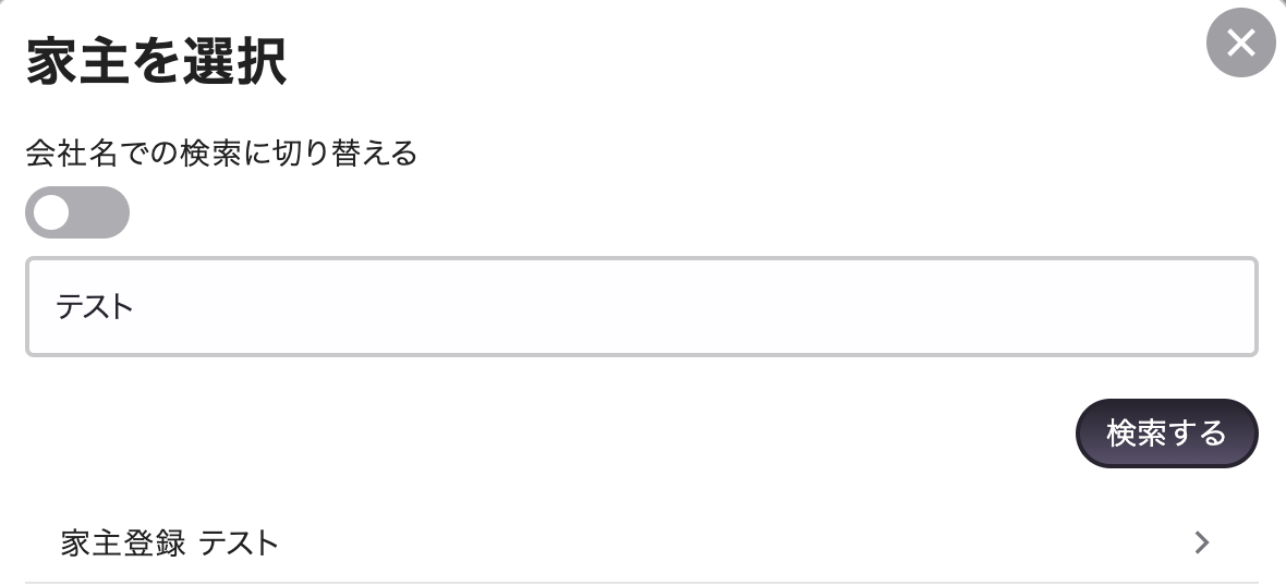 スクリーンショット 2024-04-24 19.00.17.png