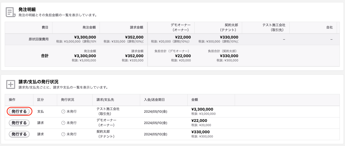 スクリーンショット 2024-05-10 16.34.06.png