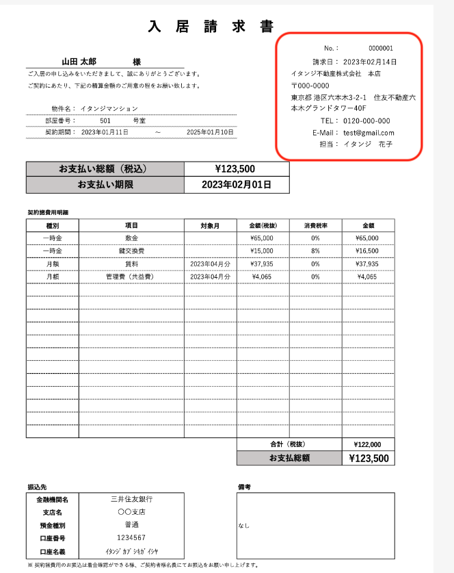 スクリーンショット 2024-05-29 10.38.48.png