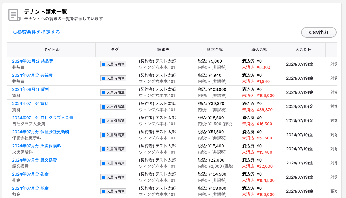 スクリーンショット 2024-05-29 14.48.06.png