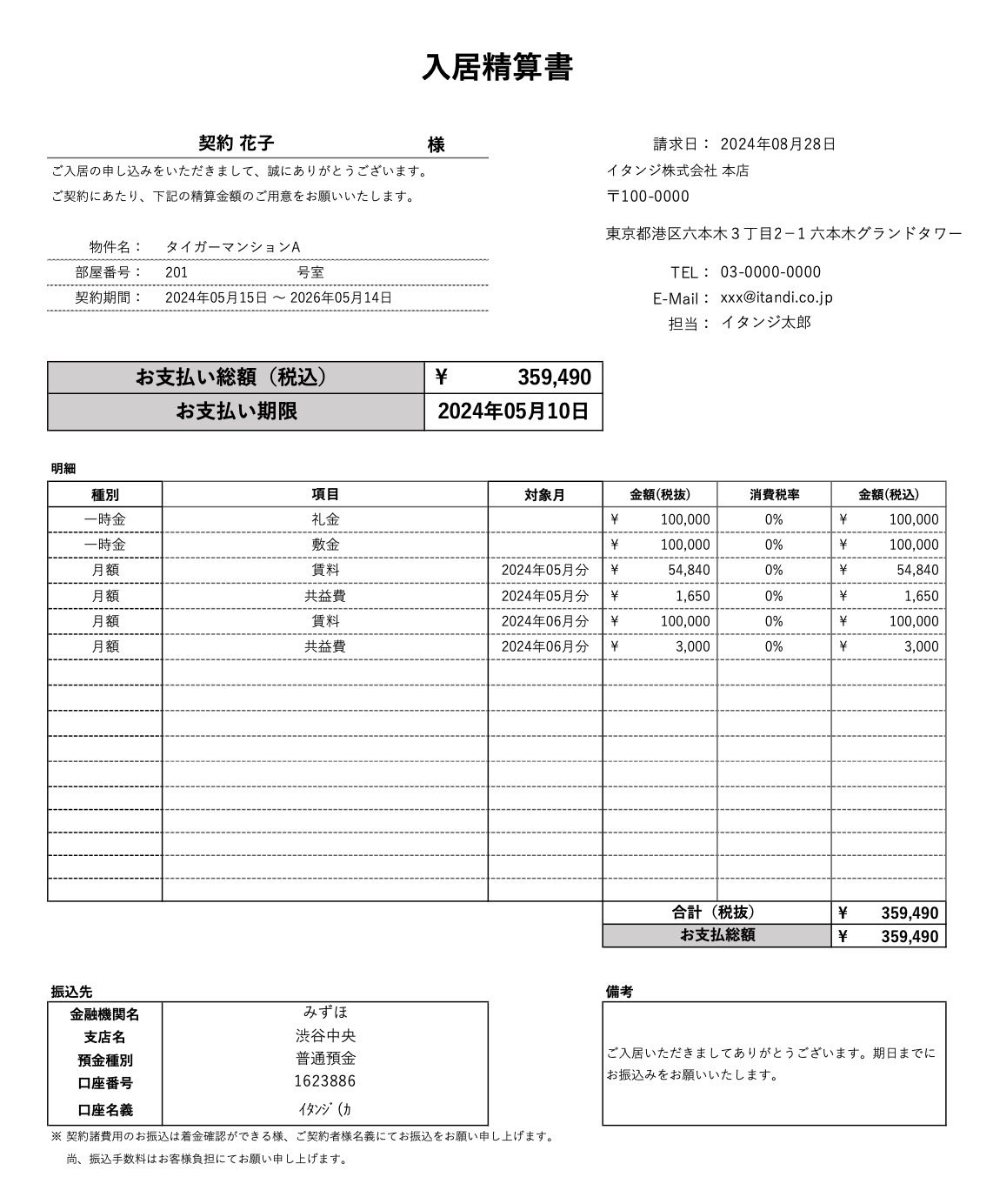 スクリーンショット 2024-08-28 17.03.57.png